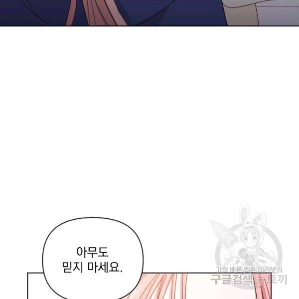 시히트왕국정복기 18화 22