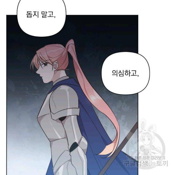 시히트왕국정복기 18화 25