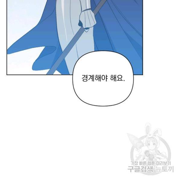 시히트왕국정복기 18화 26