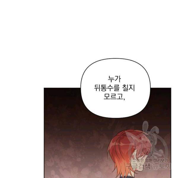 시히트왕국정복기 18화 27