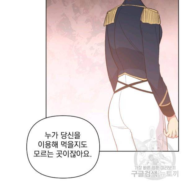시히트왕국정복기 18화 28