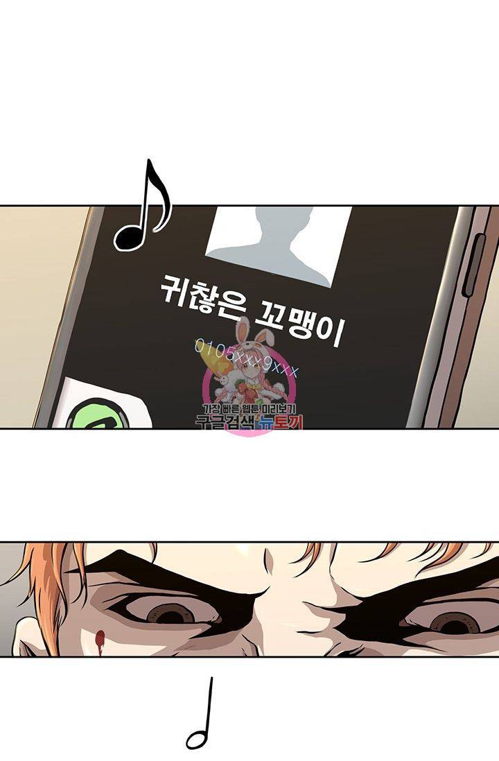 수라의 도시 6화 1