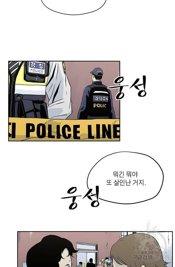 수라의 도시 6화 4
