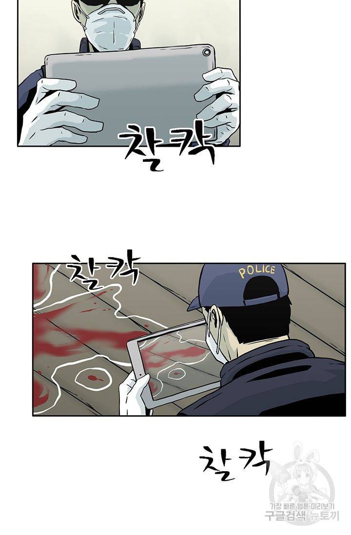 수라의 도시 6화 8