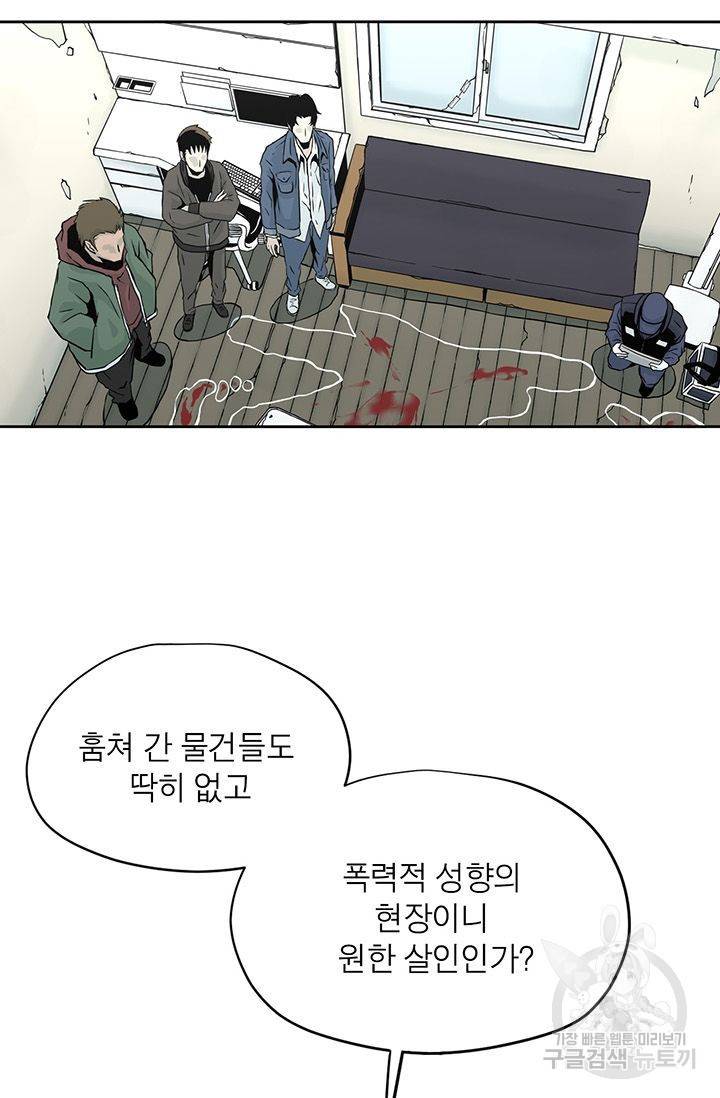 수라의 도시 6화 9