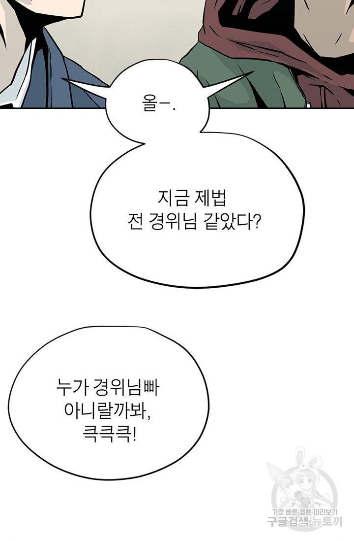수라의 도시 6화 11