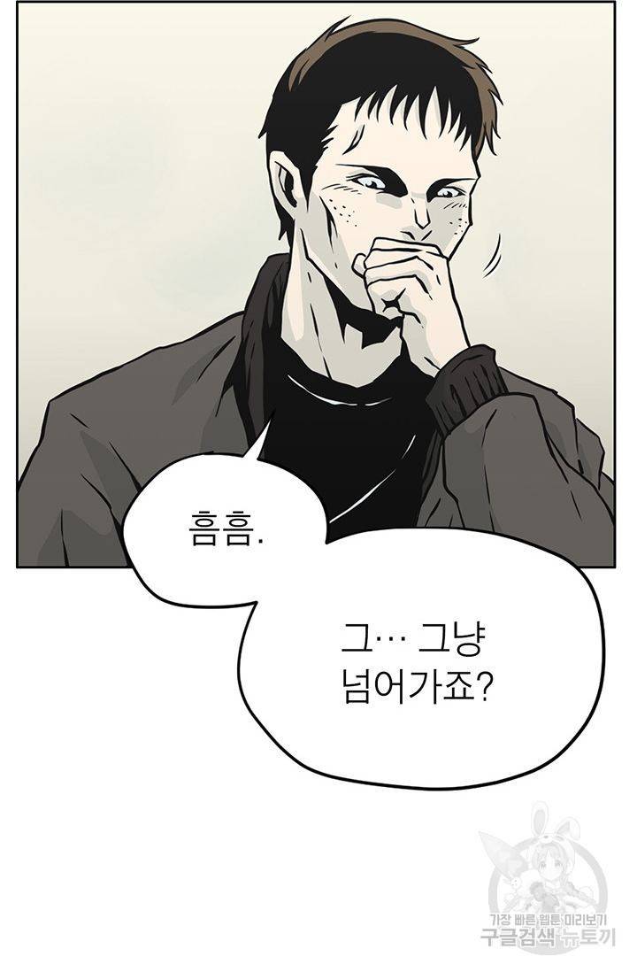 수라의 도시 6화 12