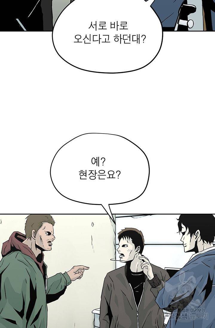 수라의 도시 6화 14