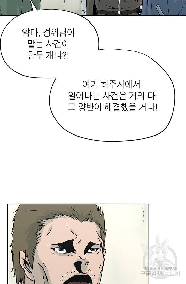 수라의 도시 6화 15