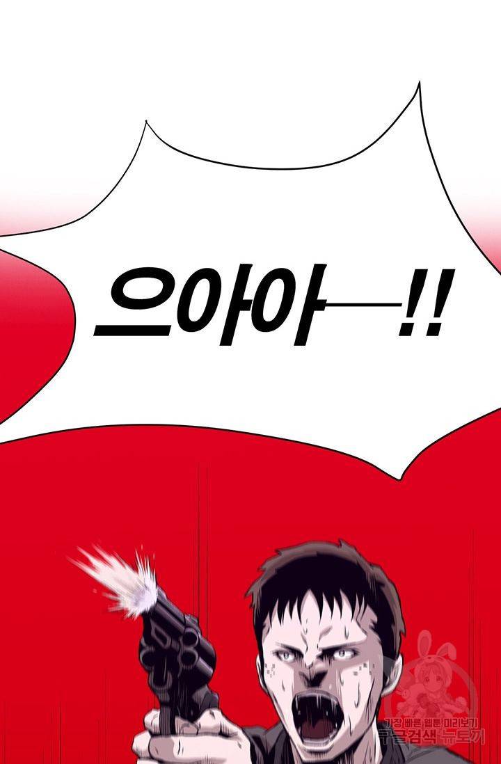 수라의 도시 10화 2