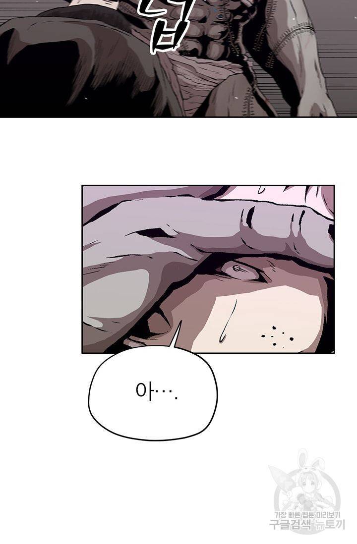 수라의 도시 10화 9