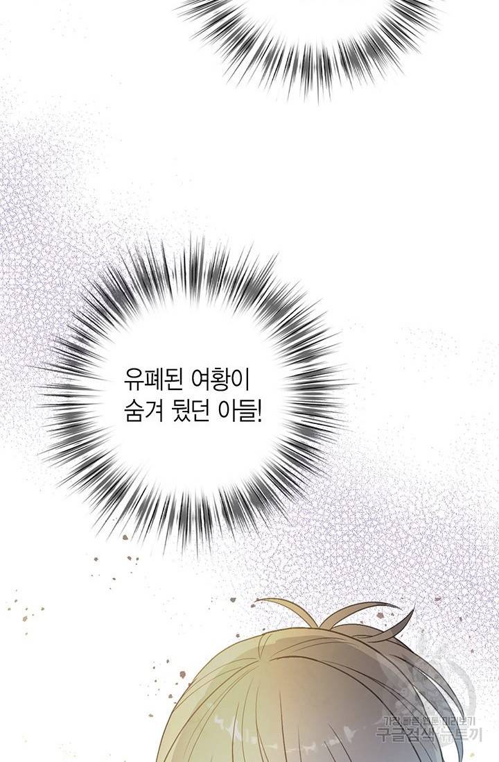 발렌타인 키스 60화 3