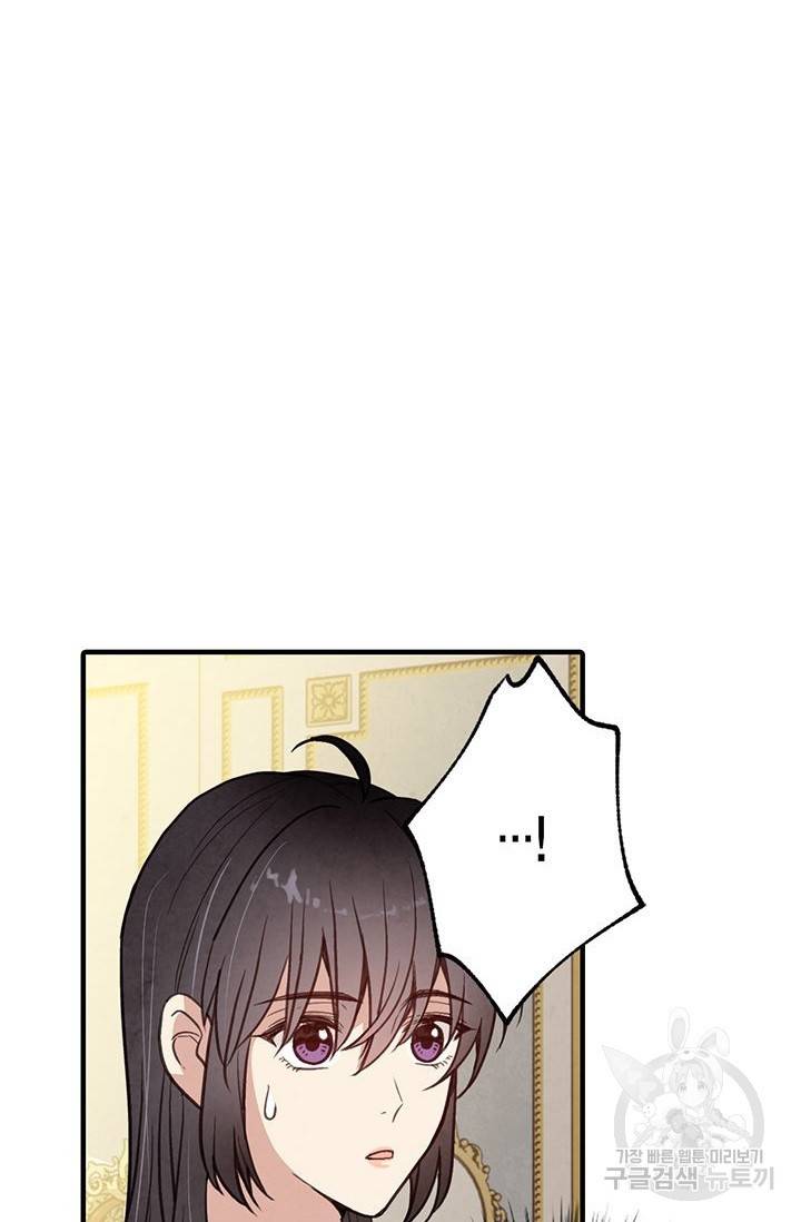 발렌타인 키스 60화 11