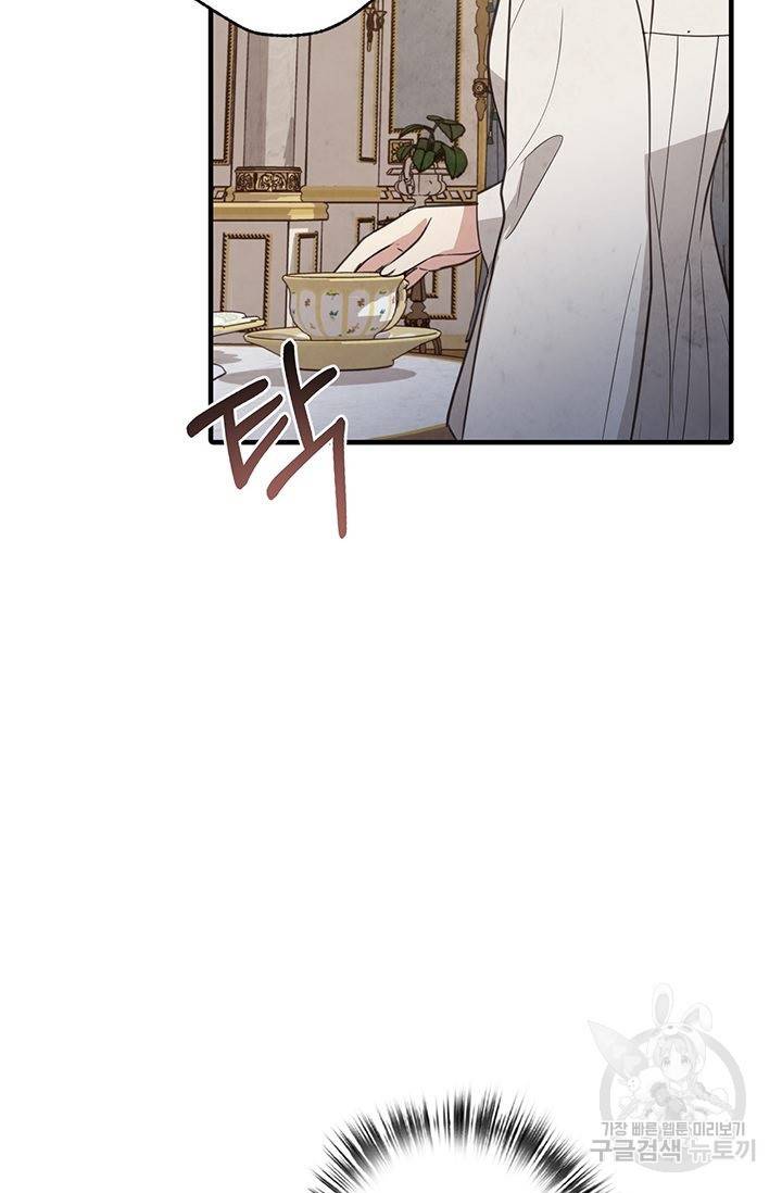 발렌타인 키스 60화 17