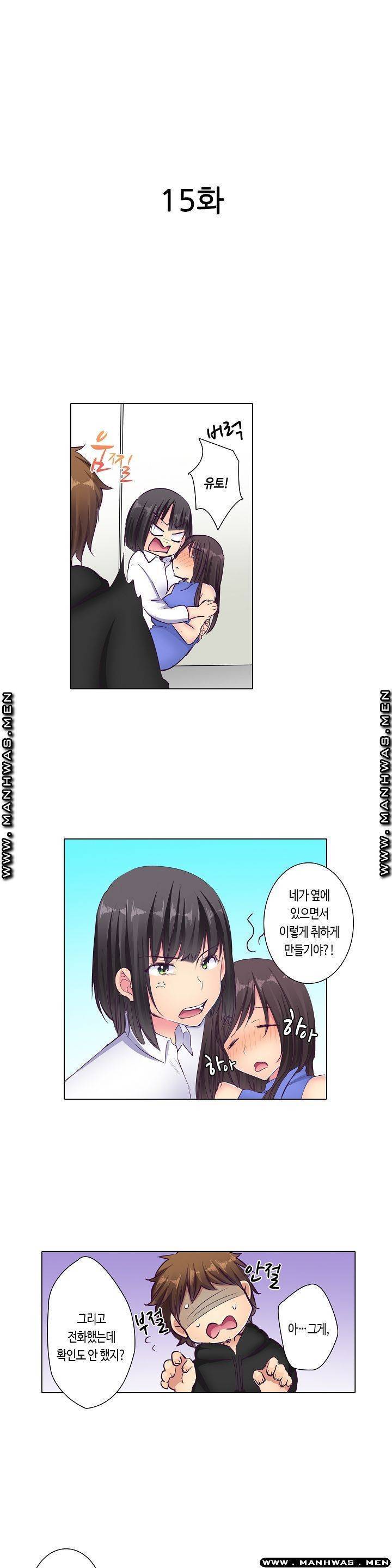 얌전한 얼굴로 관능소설을 써 15화 2