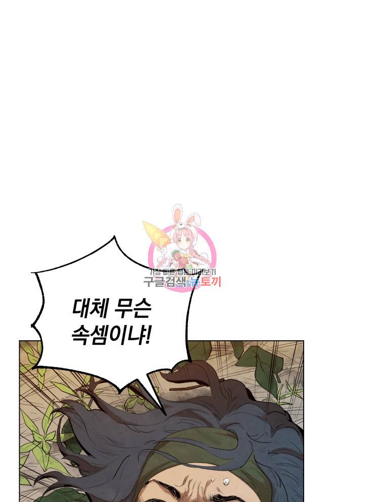 삼국지 여포전 5화 1