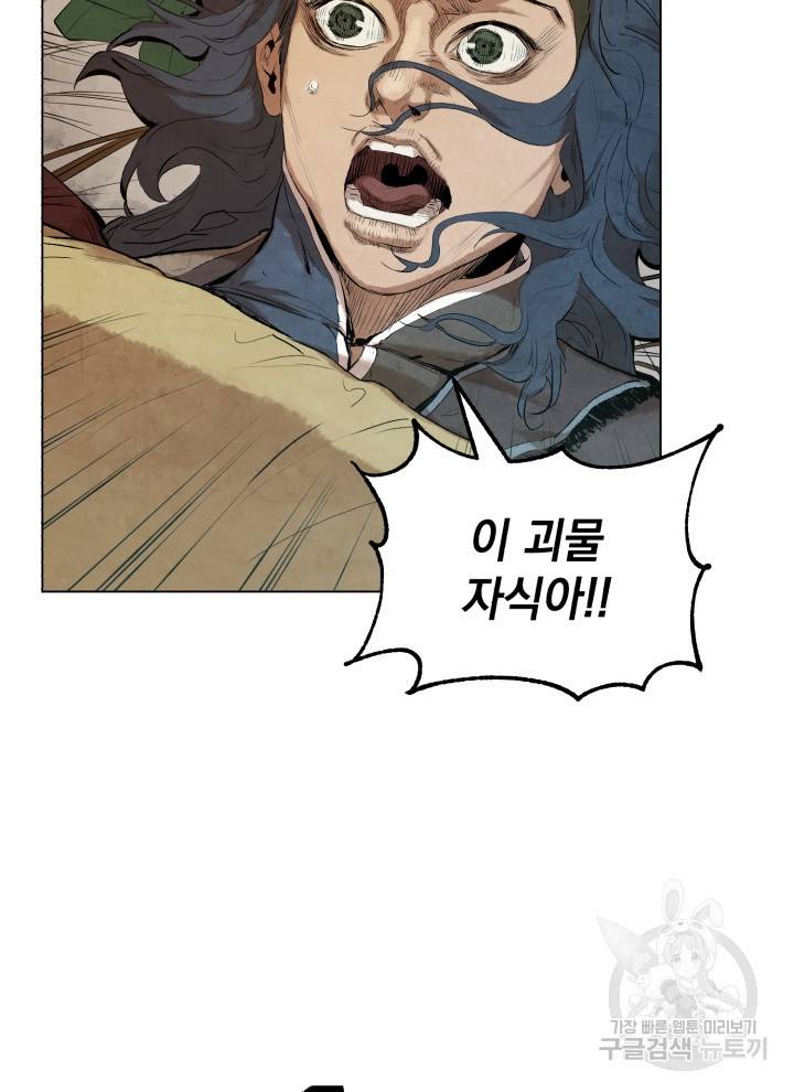 삼국지 여포전 5화 2