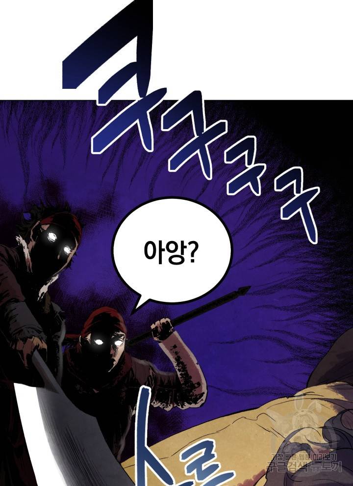 삼국지 여포전 5화 3
