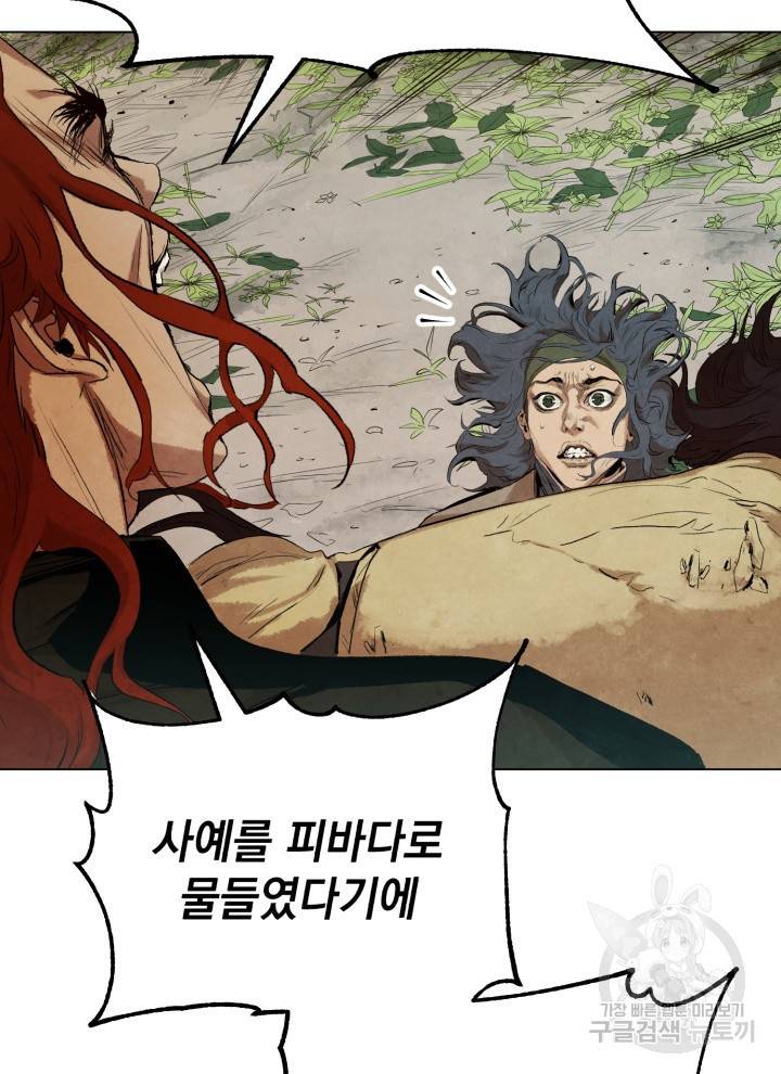 삼국지 여포전 5화 6