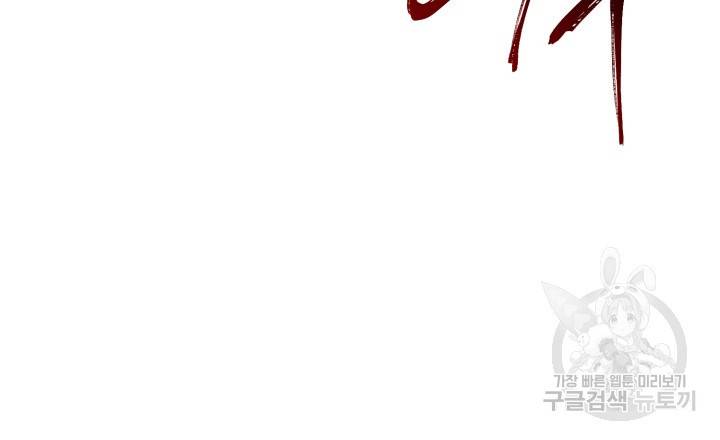 삼국지 여포전 5화 16
