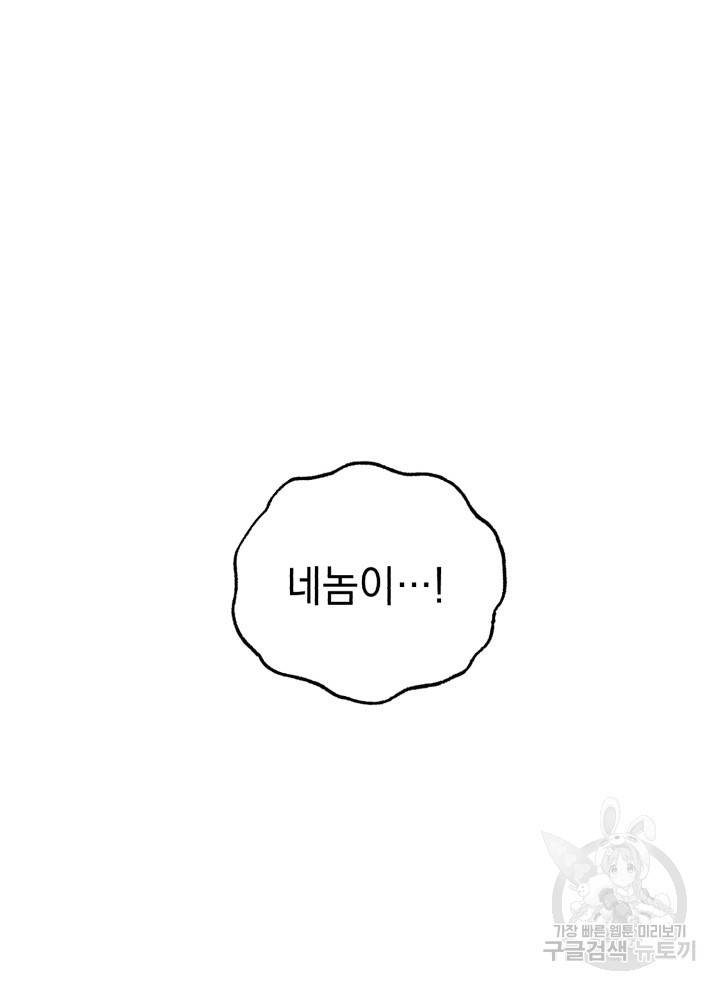 삼국지 여포전 5화 17