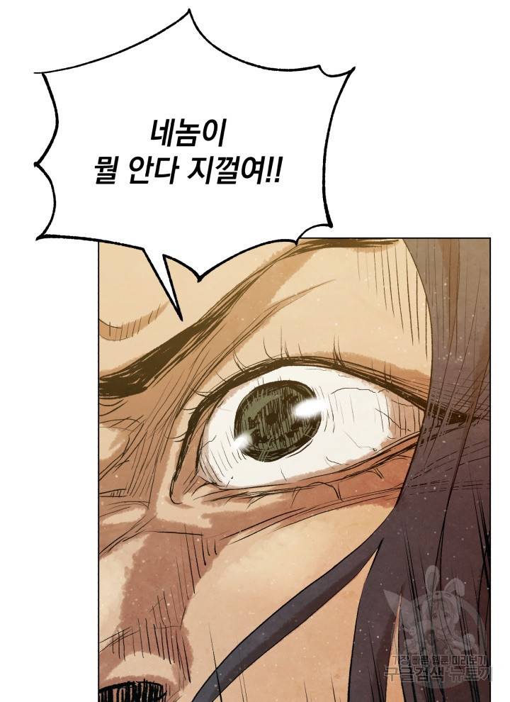 삼국지 여포전 5화 18