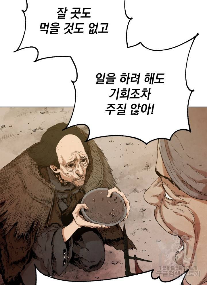 삼국지 여포전 5화 20