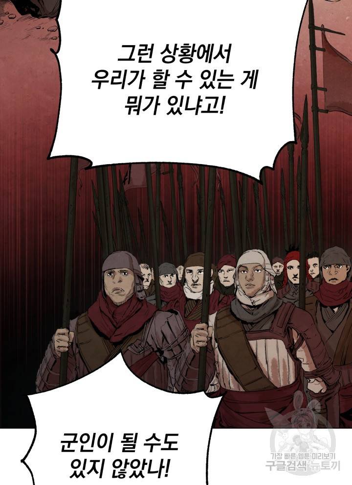 삼국지 여포전 5화 21