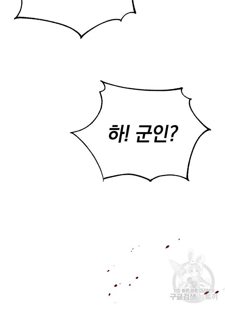 삼국지 여포전 5화 22
