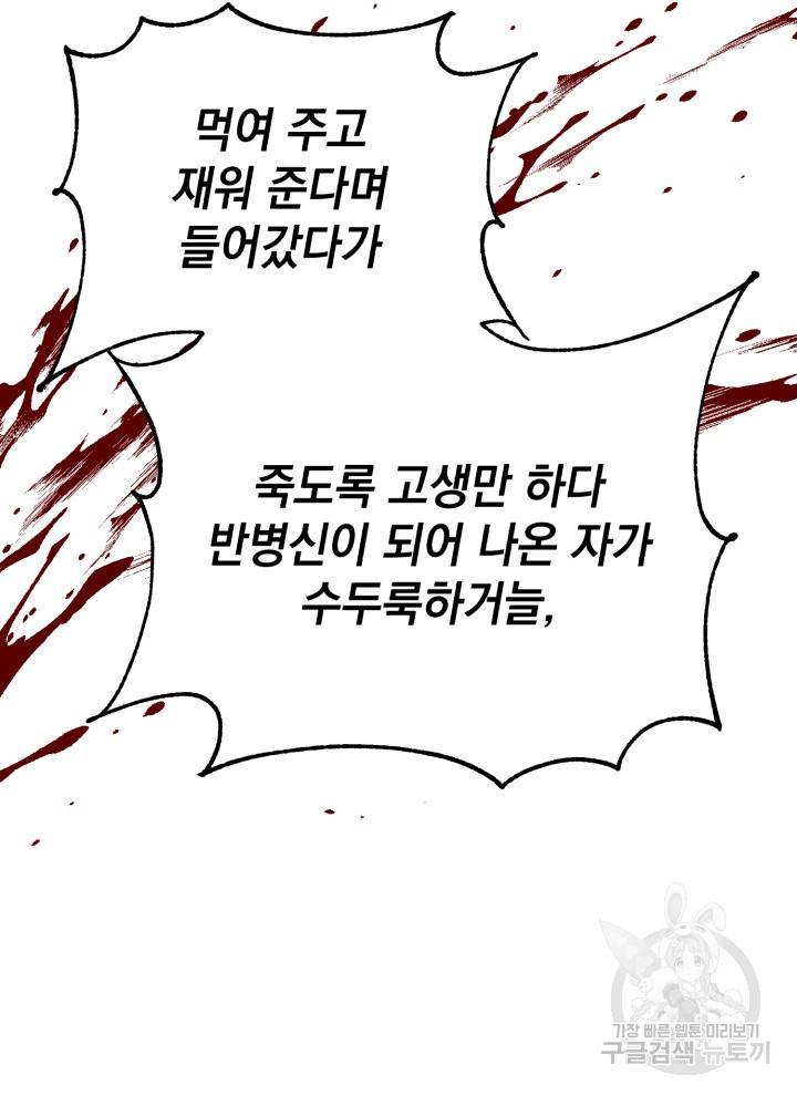 삼국지 여포전 5화 23
