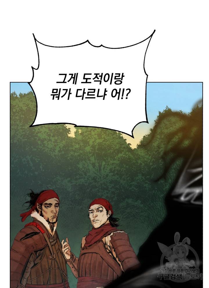삼국지 여포전 5화 24