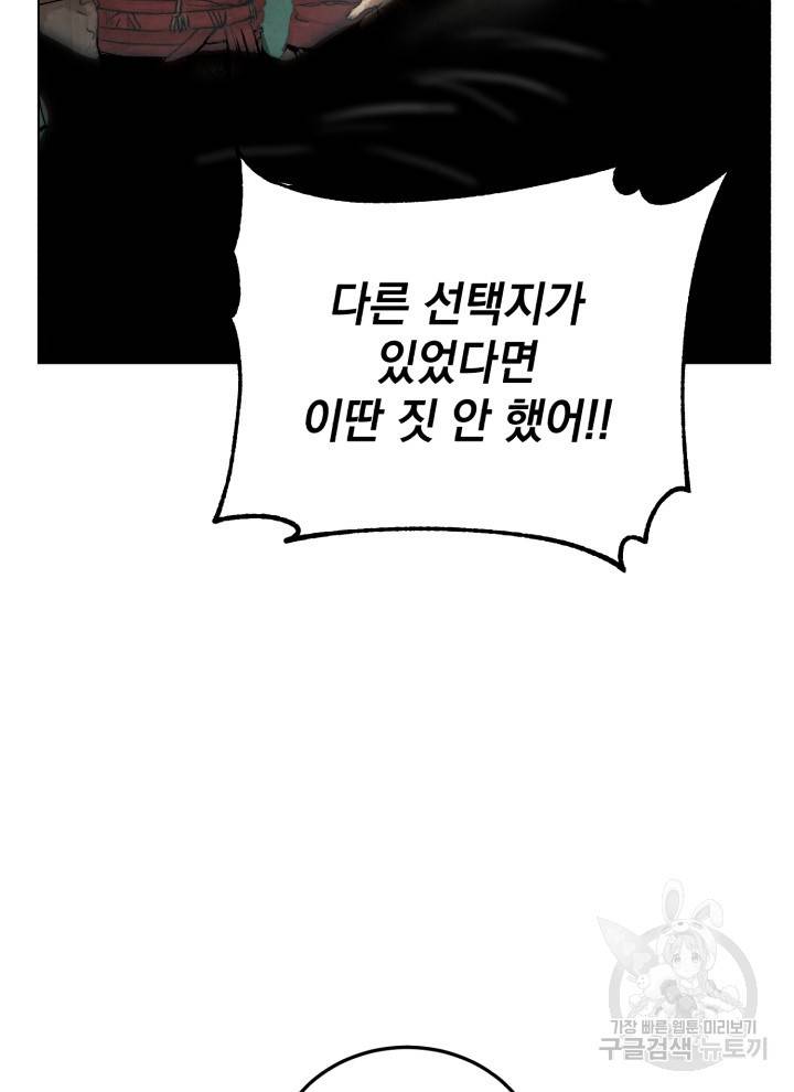 삼국지 여포전 5화 25