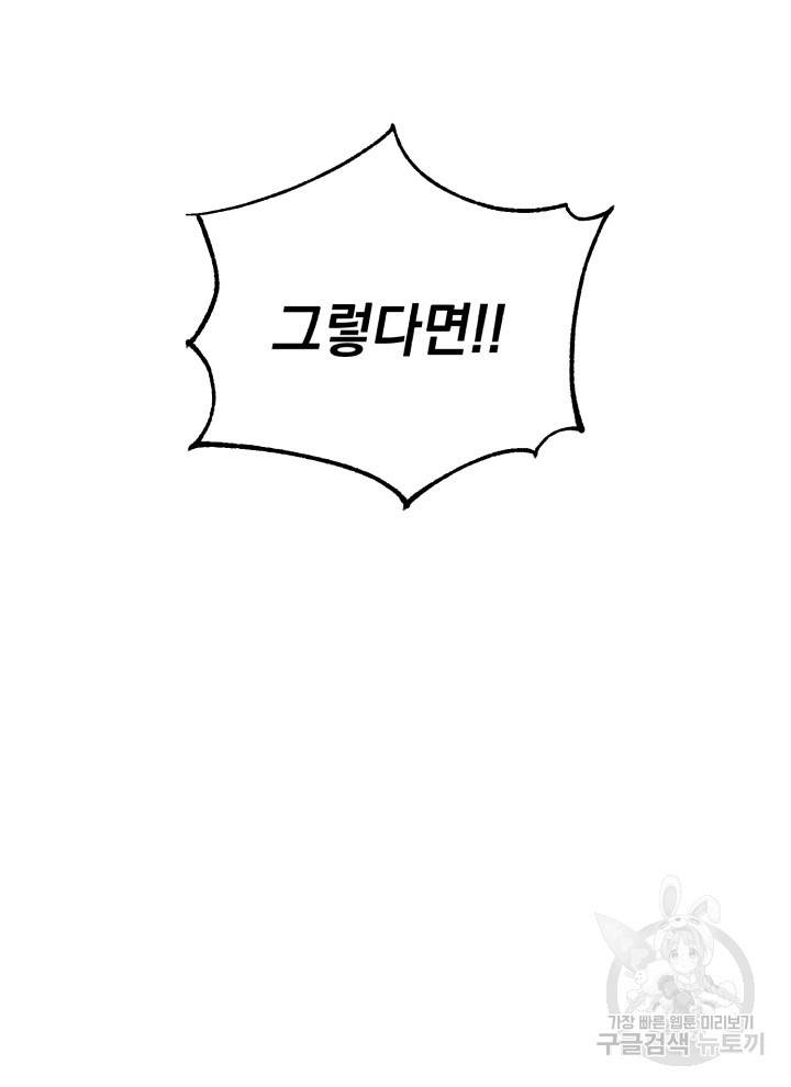 삼국지 여포전 5화 27