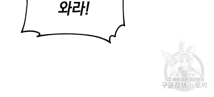 삼국지 여포전 5화 32