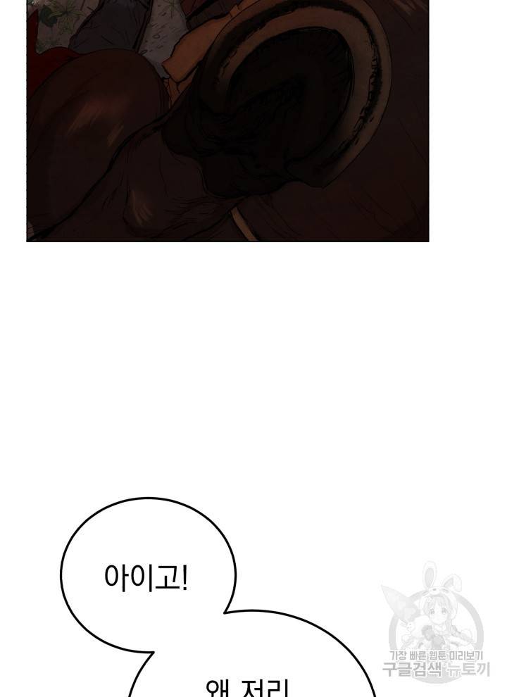 삼국지 여포전 5화 34