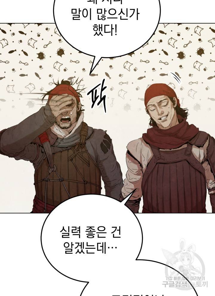 삼국지 여포전 5화 35