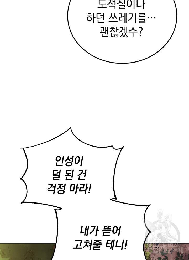 삼국지 여포전 5화 36