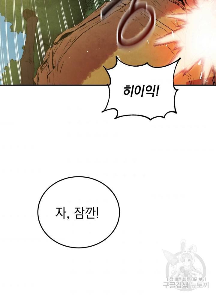 삼국지 여포전 5화 38