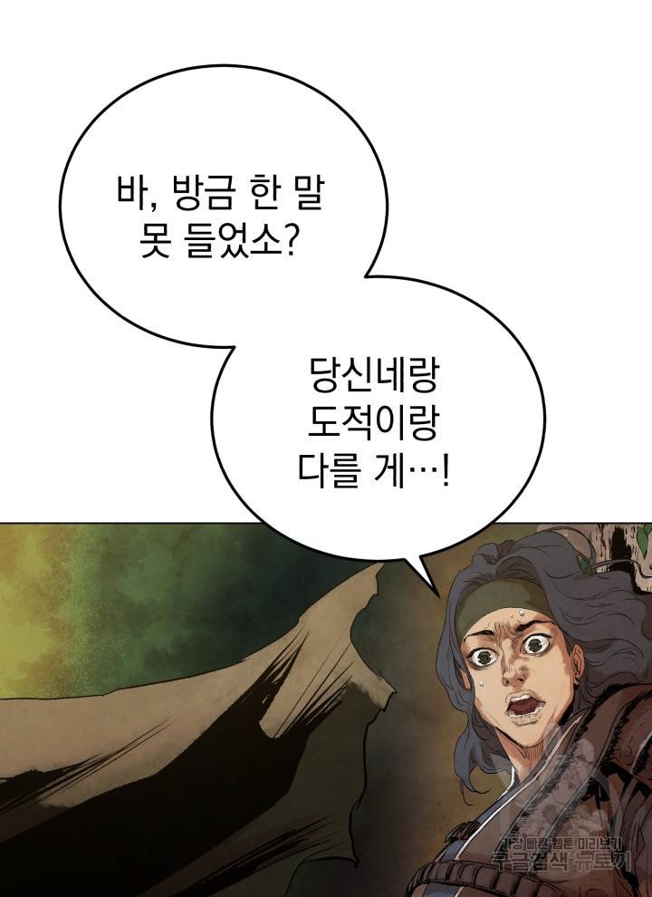 삼국지 여포전 5화 39
