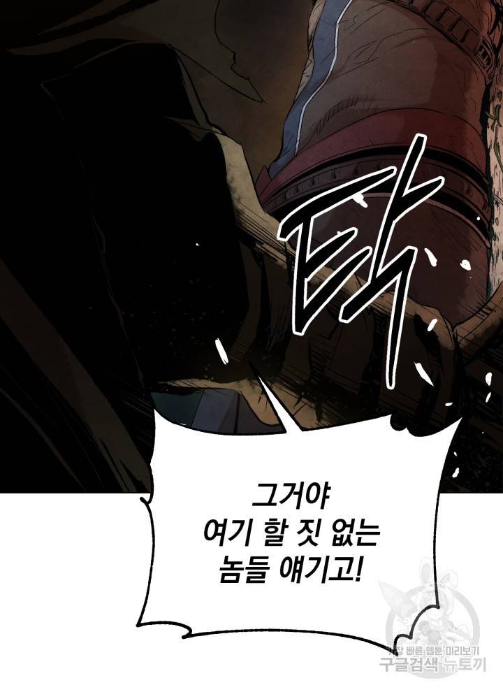 삼국지 여포전 5화 40