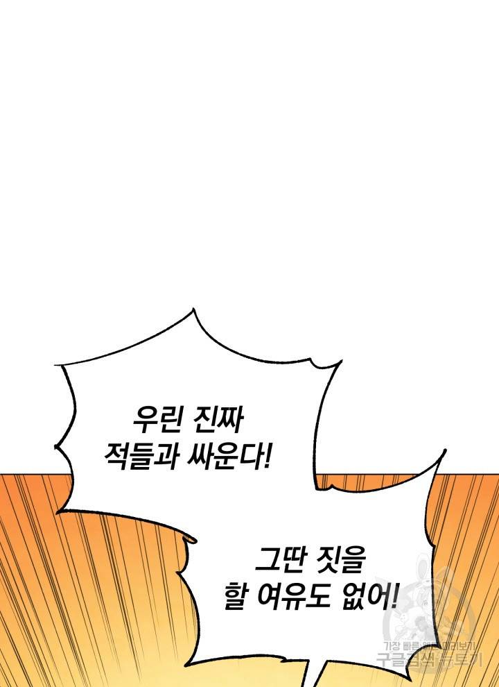 삼국지 여포전 5화 41