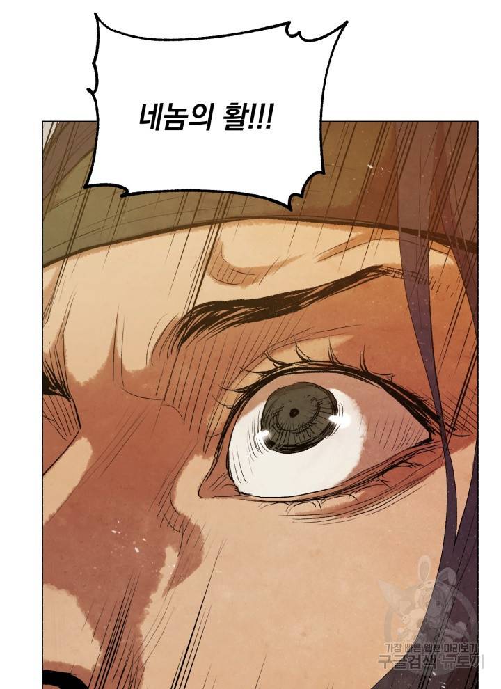 삼국지 여포전 5화 44
