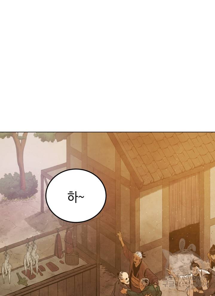삼국지 여포전 5화 50
