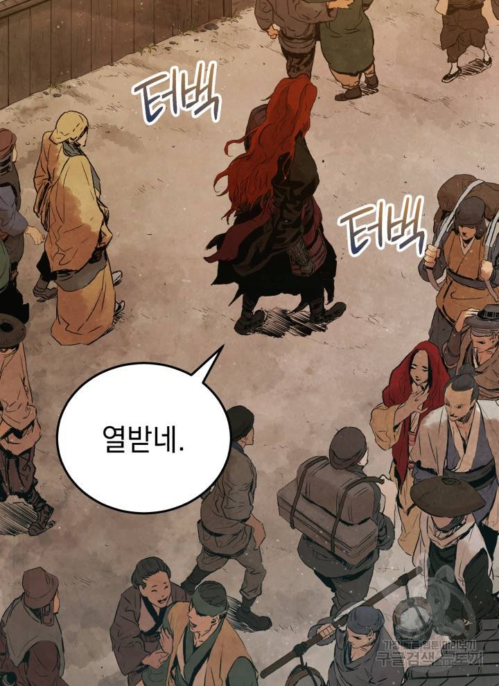 삼국지 여포전 5화 51