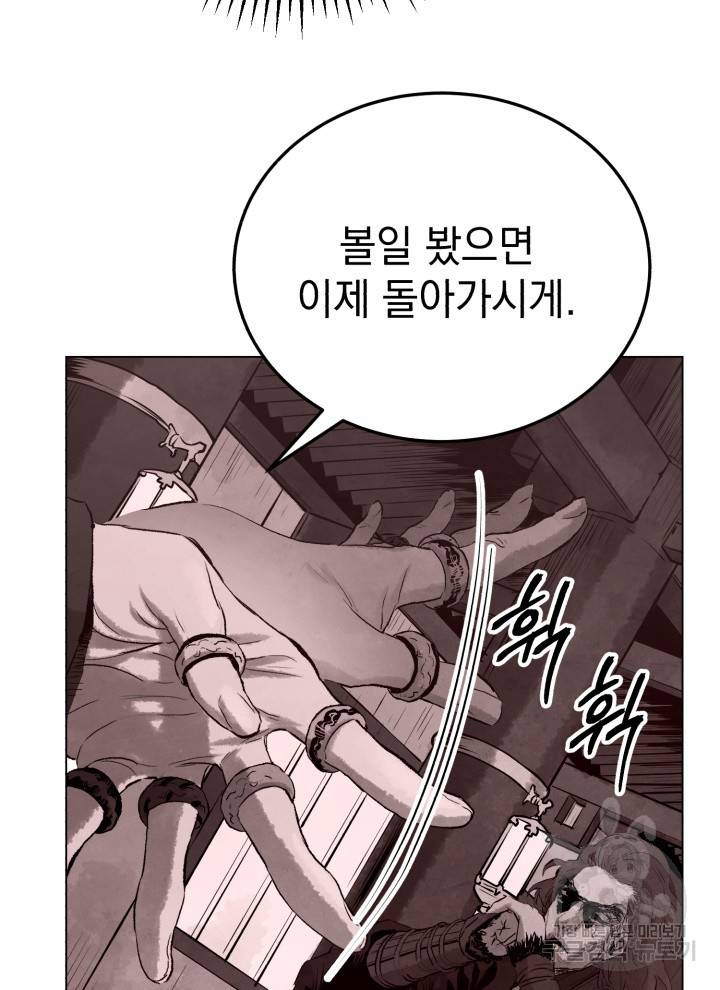 삼국지 여포전 5화 53