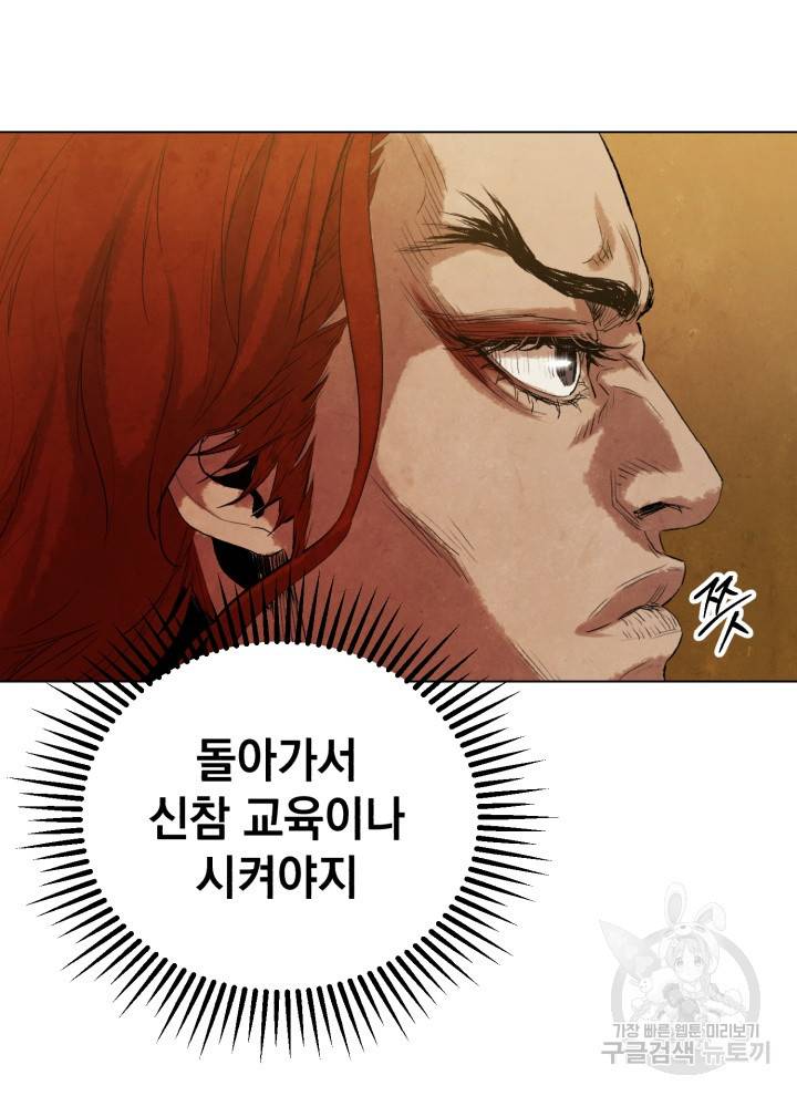 삼국지 여포전 5화 55