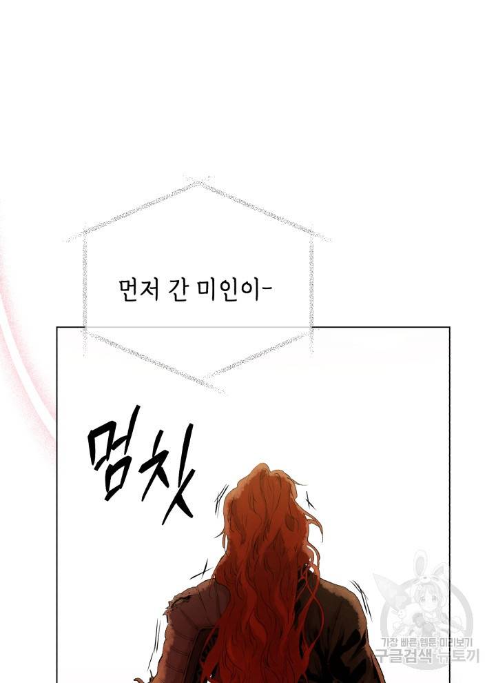 삼국지 여포전 5화 56