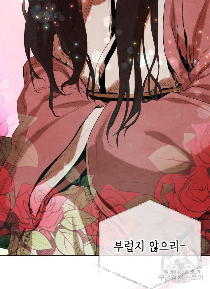 삼국지 여포전 5화 61