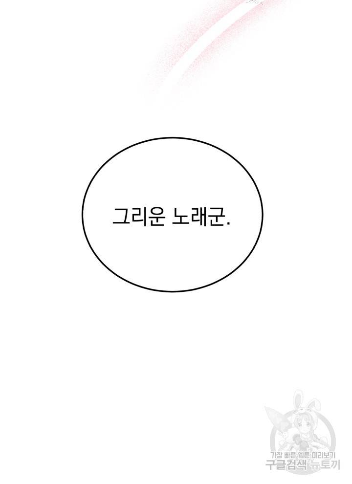 삼국지 여포전 5화 62