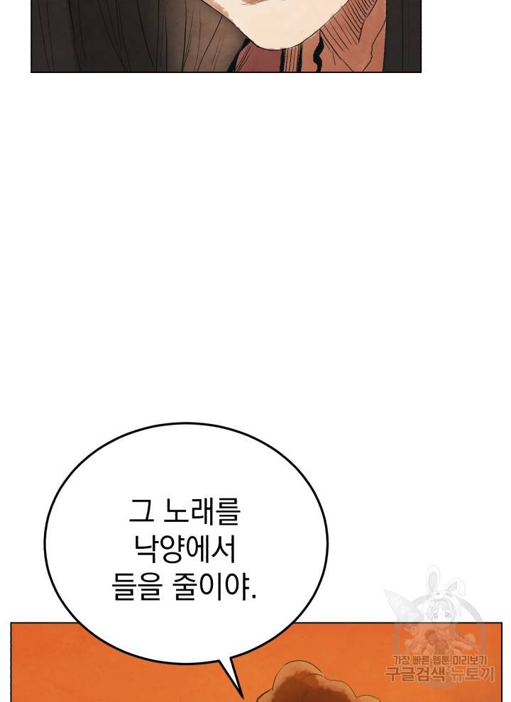 삼국지 여포전 5화 65